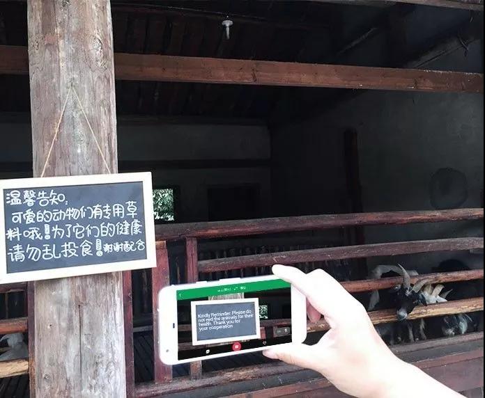 7如果你的中文不夠好，或者是外語水平有限，運用 Google 翻譯APP，景區(qū)內(nèi)信息隨掃隨翻譯。.jpg